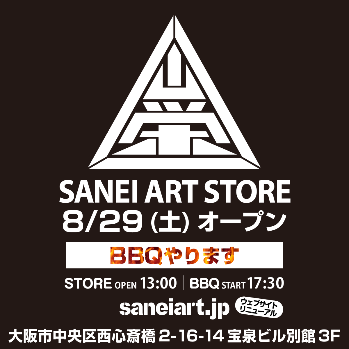 SANEI ART STOREがオープン！